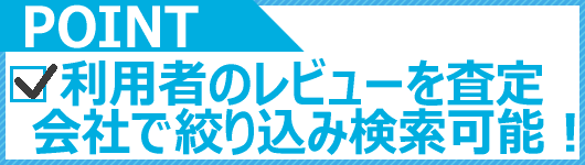 注目ポイント